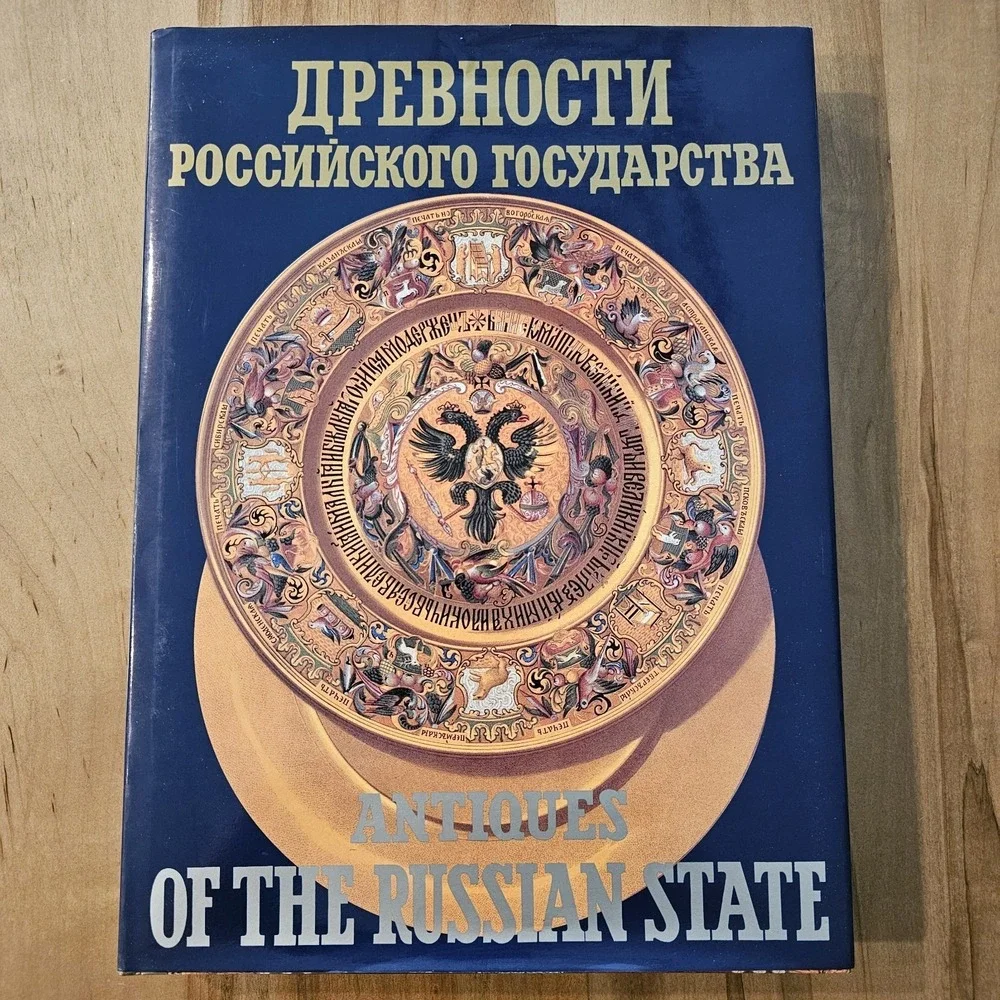 Antiquities of the Russian State - Russian/English - A.N. Chirva, 1994 - HC Book